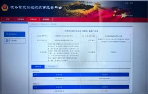 世界体育联合会总会代表处落户中国